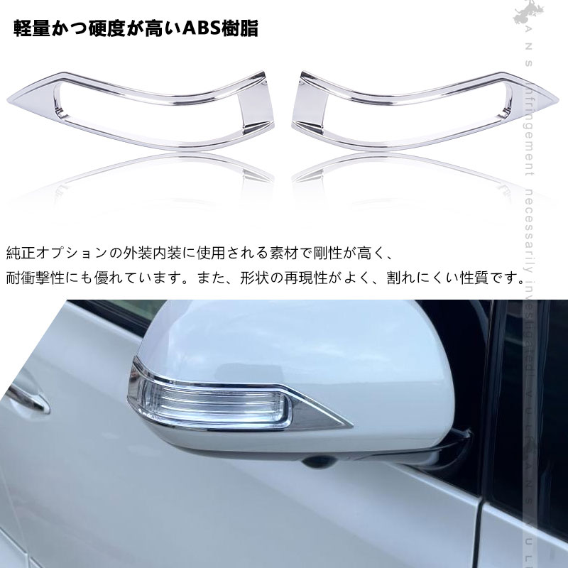 Vulcans ヴェルファイア 20系 アルファード20系 前期/後期 ドアミラー