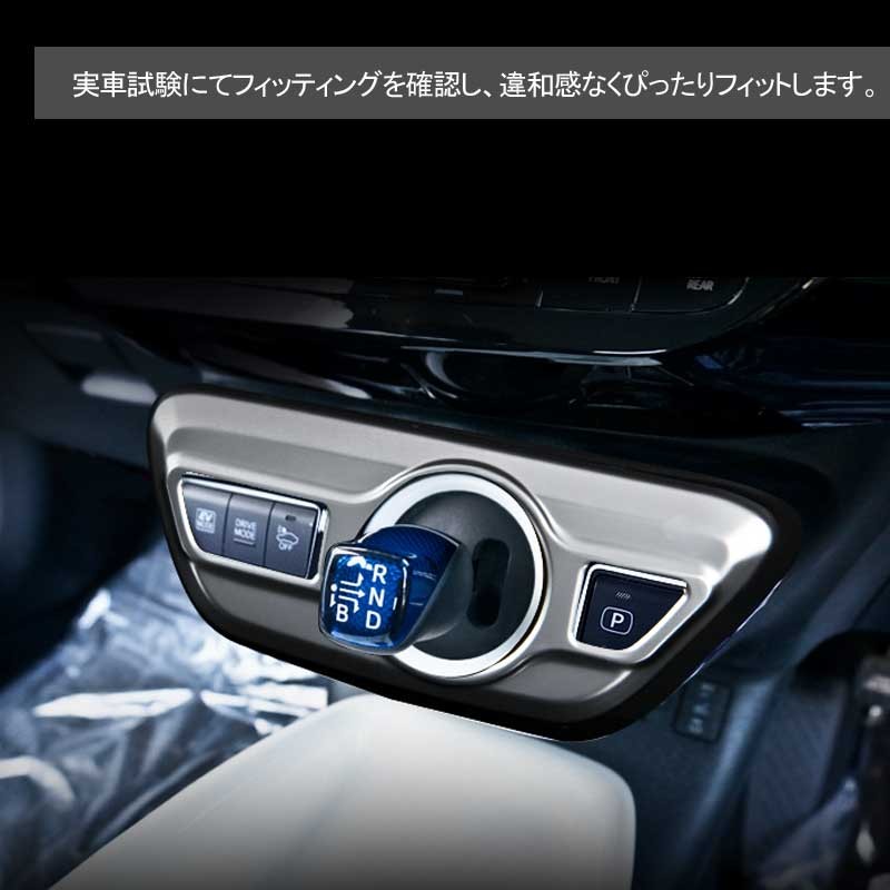 Vulcans 「セール価格」プリウス50系 プリウス PHV ZVW52 インテリア