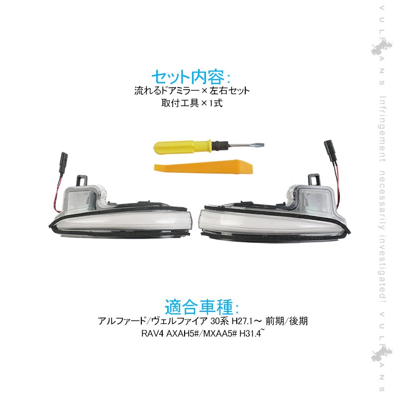 Vulcans 「セール価格」アルファード/ヴェルファイア 30系