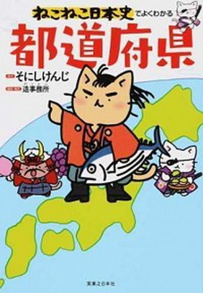 ふしぎ駄菓子屋銭天堂 17/偕成社/廣嶋玲子（単行本） 中古 : VALUE