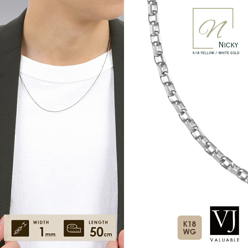 18金 メンズ ネックレス 18k ホワイトゴールド「8面 カット Nicky