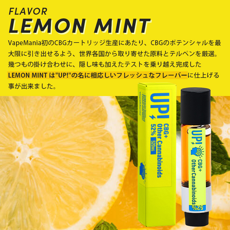 CBG CBN カートリッジ 高濃度 1ml VapeMania 1本 CBG42％420mg CBN10