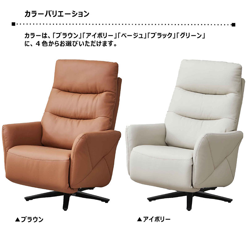 爆買 電動リクライニングソファ 1人用 電動ソファ 回転 リクライニング