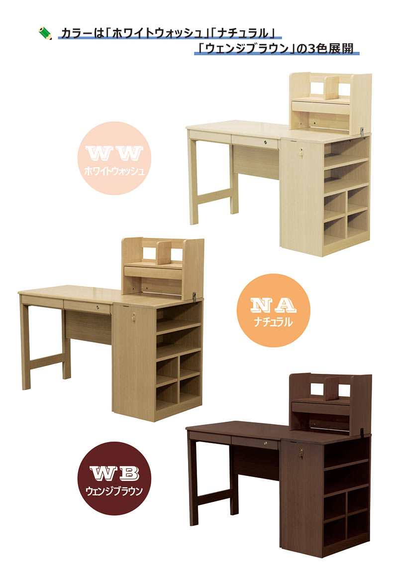 25日P9%〜 学習机 勉強机 学習デスク コンパクト ラック 木製 シンプル