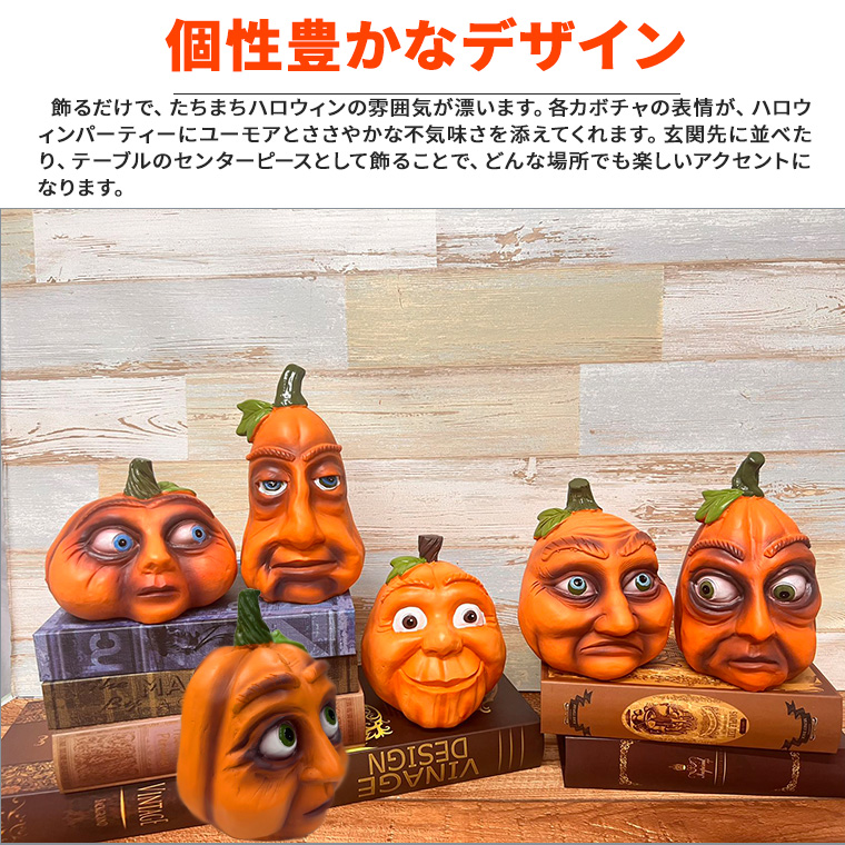 DENKO HOME（電光ホーム） ハロウィン 飾り カボチャ 置物 かぼちゃ