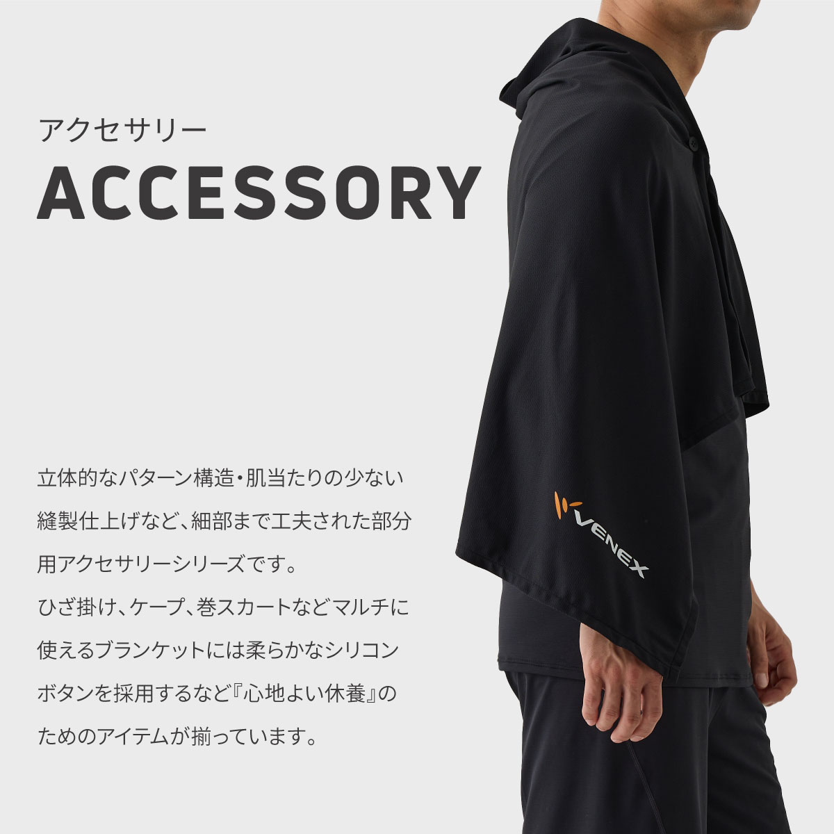 VENEX（ベネクス） リカバリーウェア 男女兼用 リカバリークロス＋