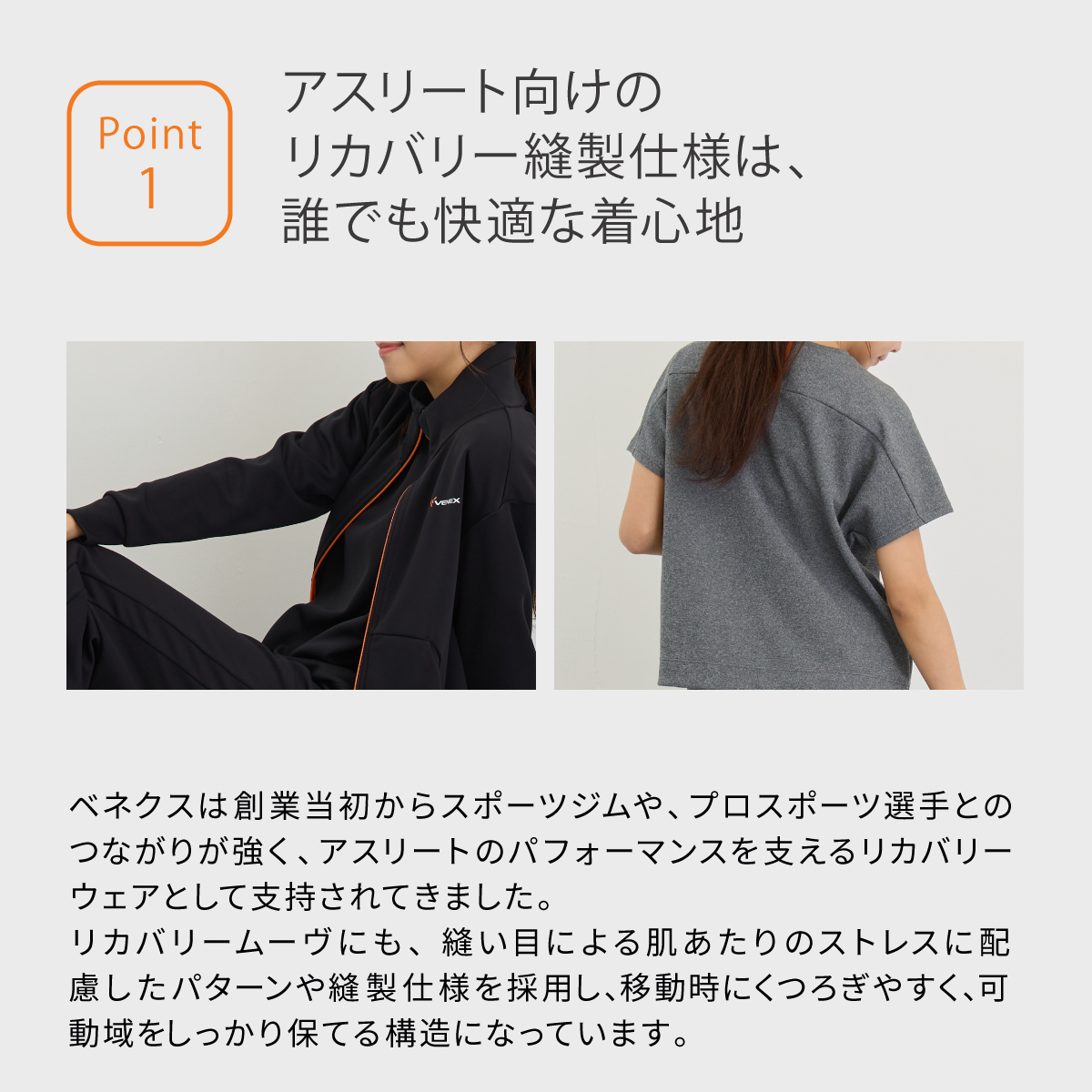 VENEX（ベネクス） リカバリーウェア 一般医療機器 メンズ 上下セット