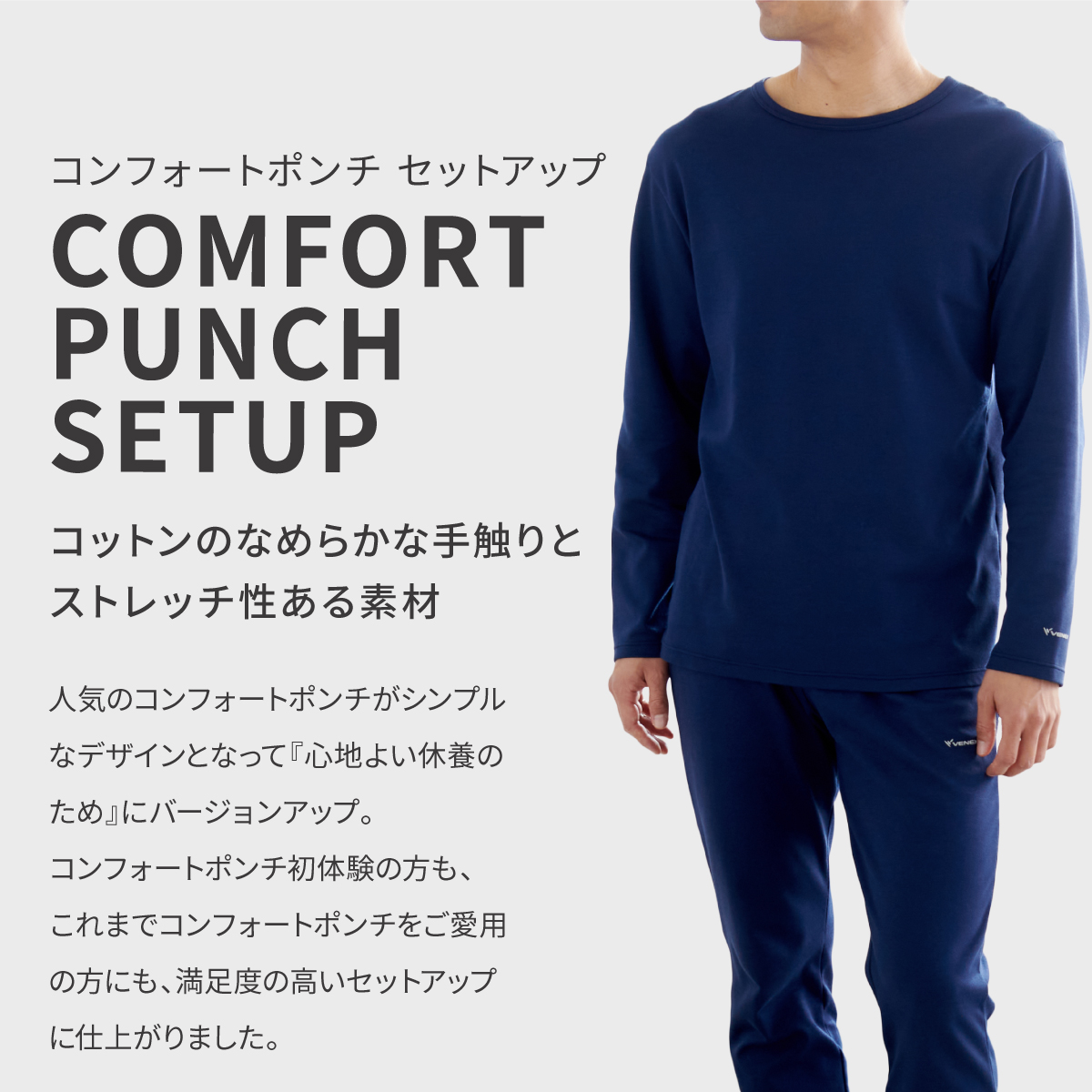 VENEX（ベネクス） リカバリーウェア ユニセックス 男女兼用 上下