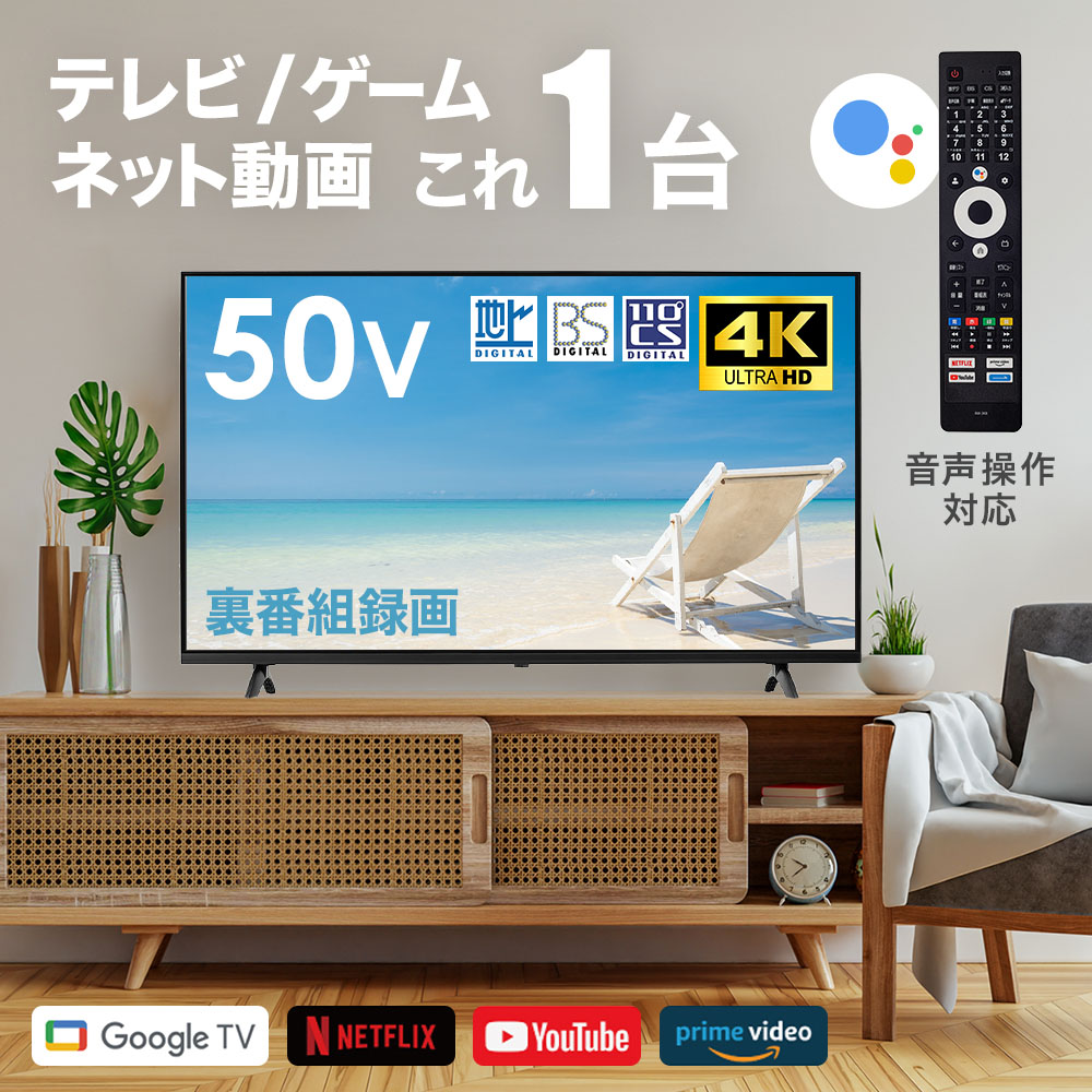 都内23区送料無料✨ウィズ✨ 50インチ液晶テレビAT-K50STV(脚無し) 50