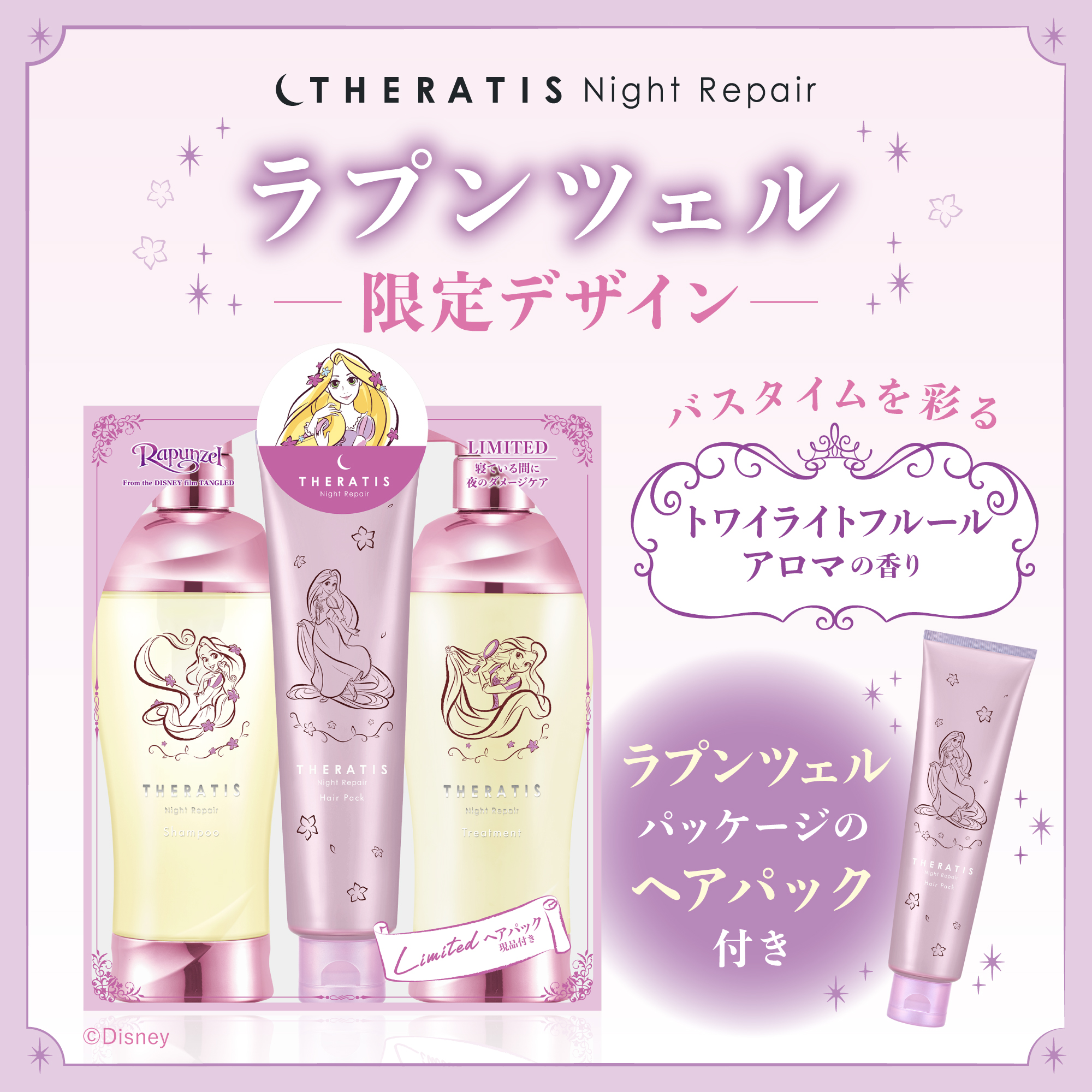 THERATIS by mixim（セラティス バイ ミクシム） セラティス THERATIS