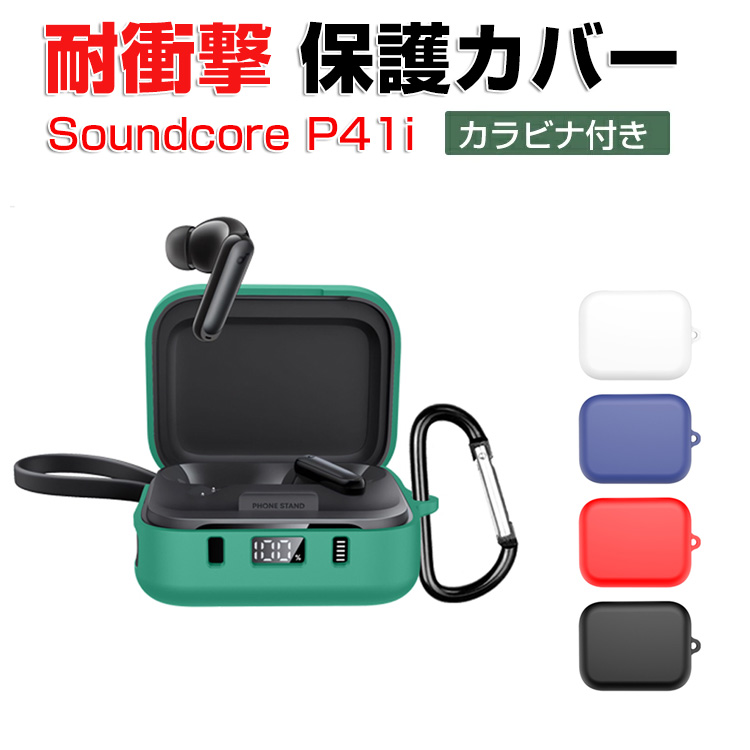 アンカー サウンドコア P41i用のケース シンプルな Soundcore P41i