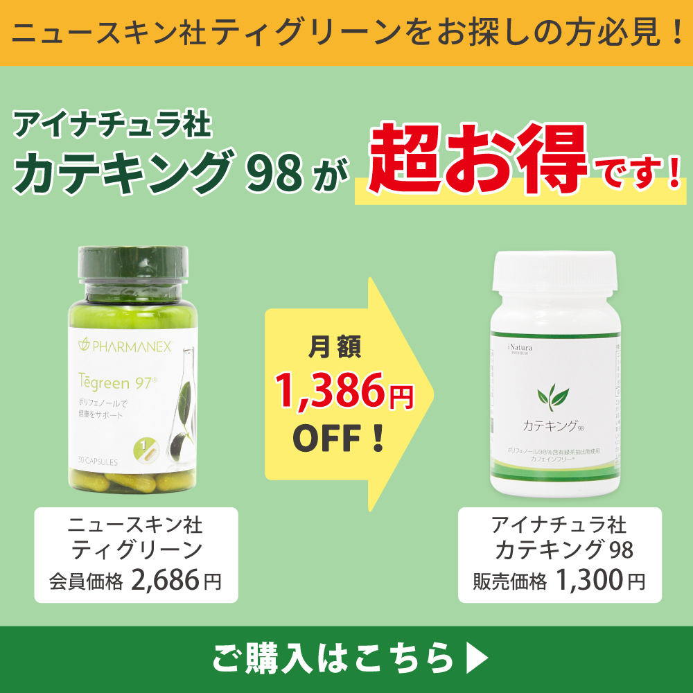 NU SKIN（ニュースキン） ティグリーン : ビタミン堂 - 通販 - Yahoo