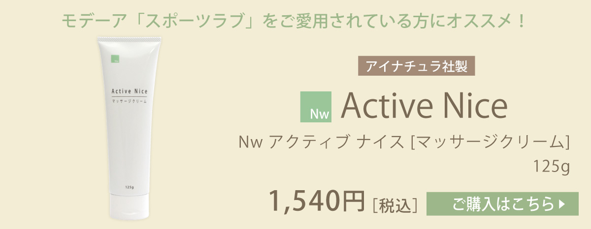 モデーア スポーツラブ（125mL） : ビタミン堂 - 通販 - Yahoo