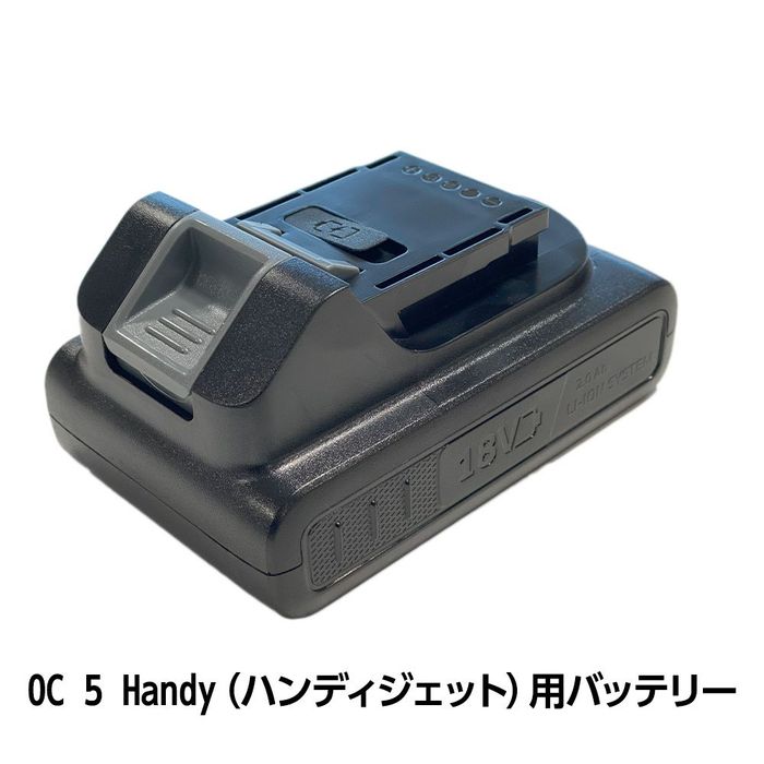 ケルヒャー（KARCHER） ケルヒャーOC5Handyハンディジェット用