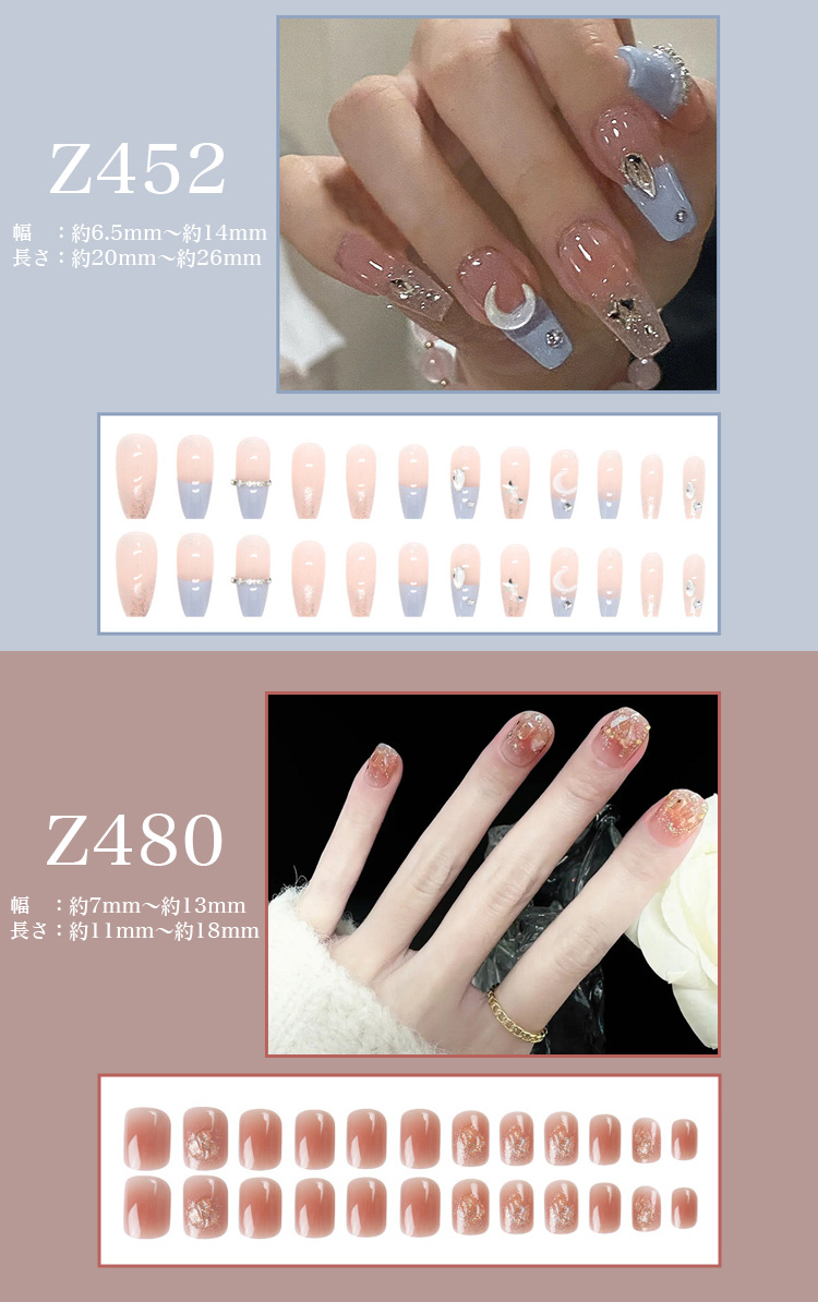 ネイルチップ 24枚セット セルフネイル パーツ ショート ロング