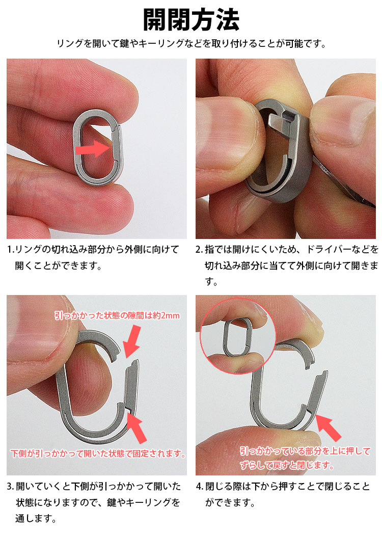 チタン合金 キーリング 開閉 リング 高耐久 小型 軽量 コンパクト