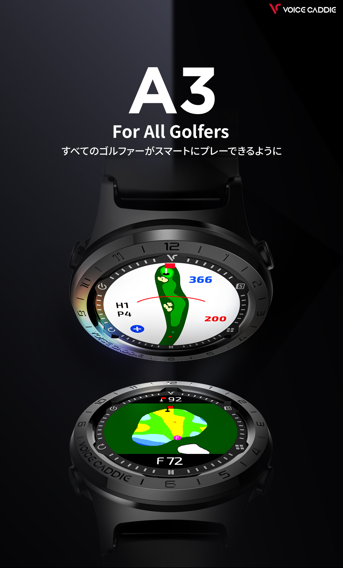 ボイスキャディ A3 腕時計 GPSゴルフ距離計 ゴルフウォッチ ブラック