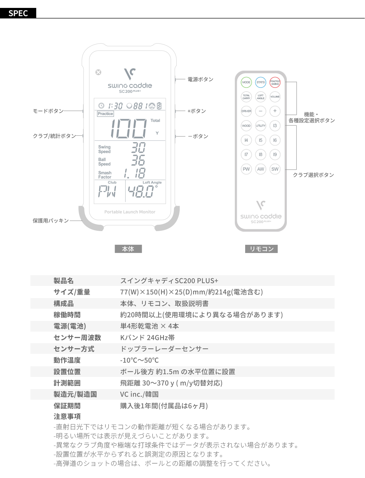 VOICE CADDIE（ボイスキャディ） SC200PLUS 小型 弾道測定器 ゴルフ