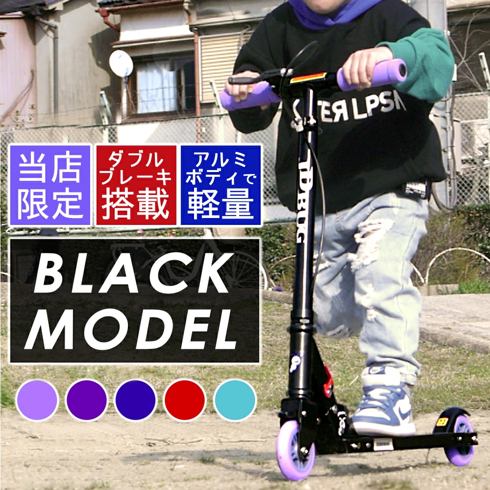 JD RAZOR キックボード 子供 ハンドルブレーキ ブレーキ付 キック