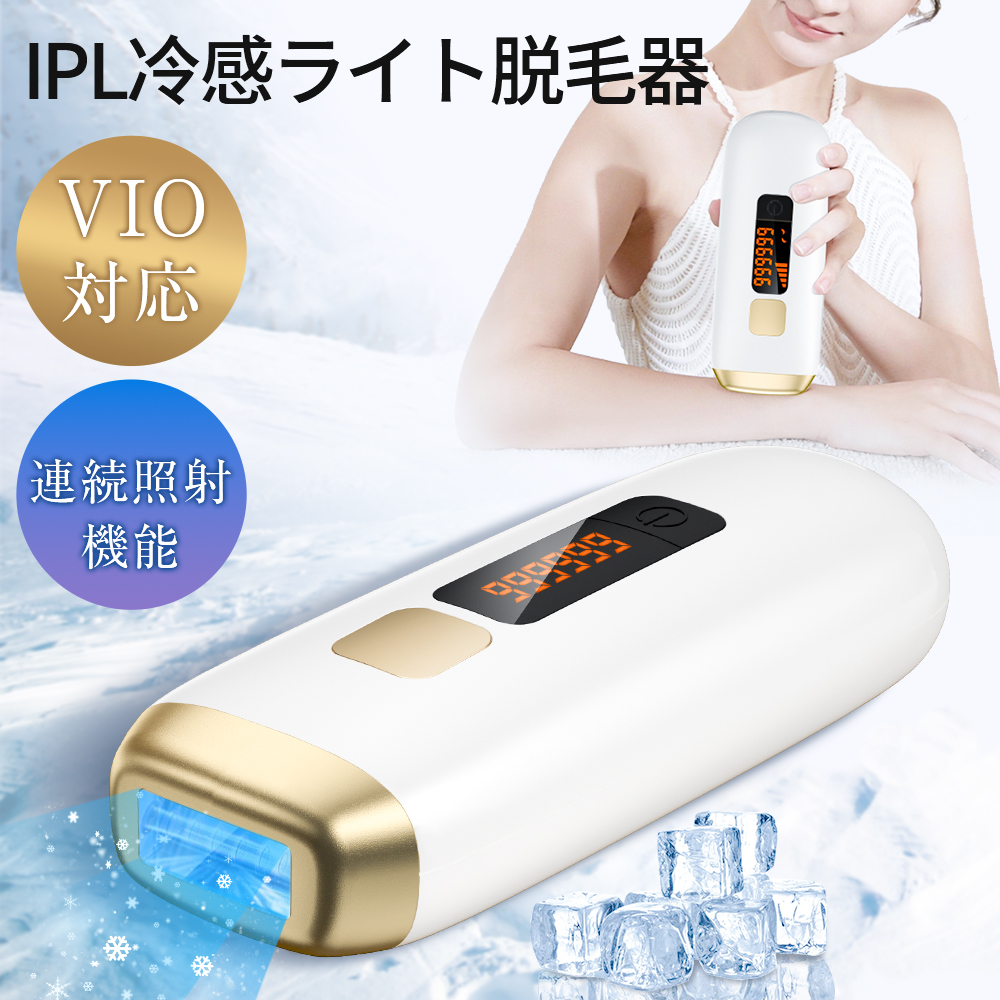 限定クーポンで5584円】脱毛器 サロン級 光脱毛器 だつもうき ヒゲムダ