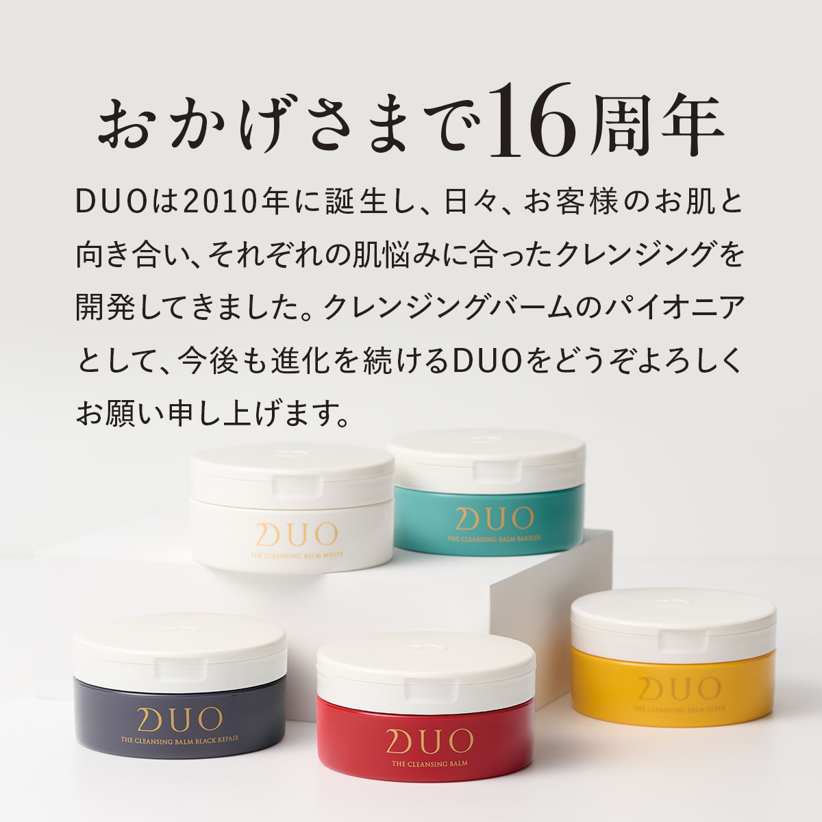 DUO（デュオ） ＼限定商品／ザ クレンジングバーム ブラックリペア66g