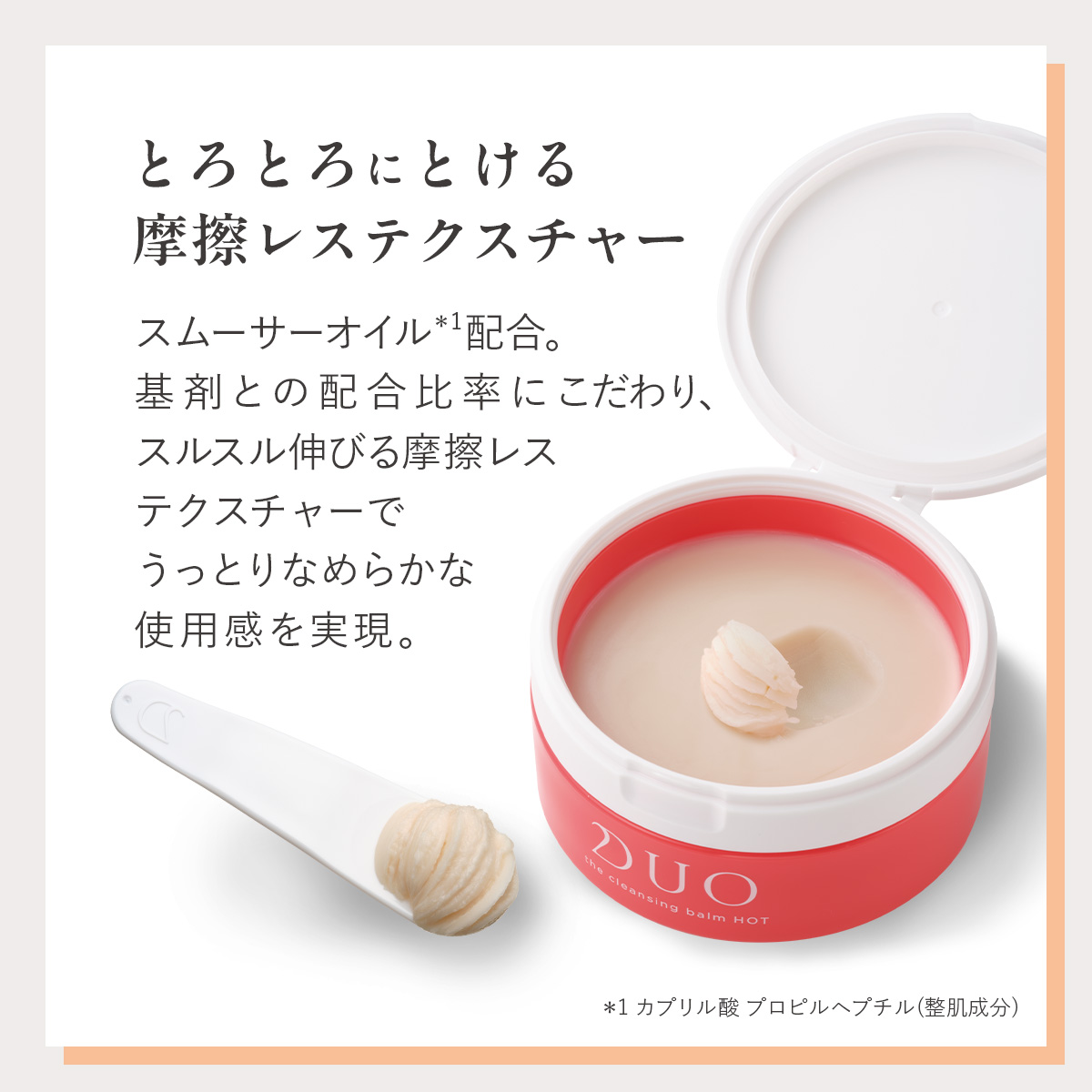 DUO（デュオ） ザ クレンジングバーム ホット 20g 3個セット W洗顔不要