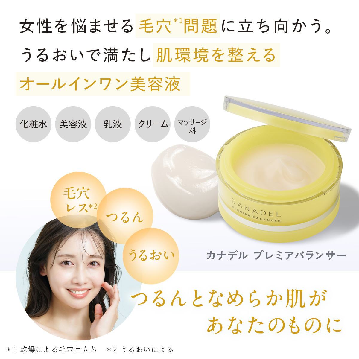 プレミアアンチエイジング公式 - CANADEL(カナデル)｜Yahoo!ショッピング