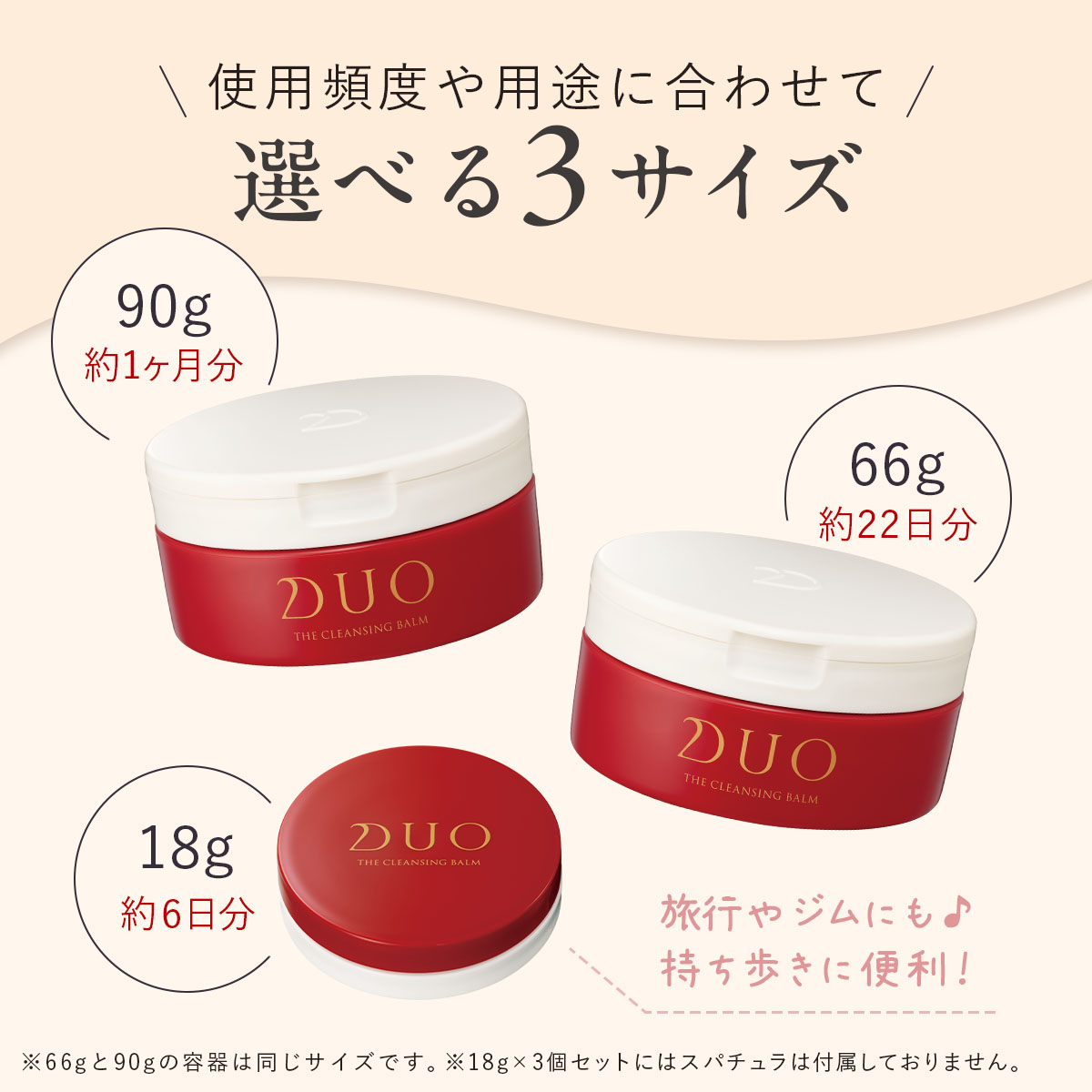 DUO（デュオ） 【乾燥小じわ*・ハリケア】 ザ クレンジングバーム 90g