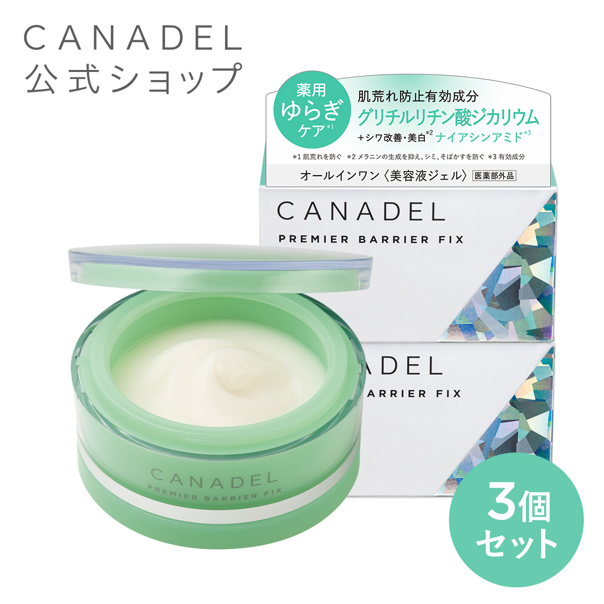 CANADEL 【医薬部外品 ゆらぎ敏感肌ケア】 プレミアバリアフィックス