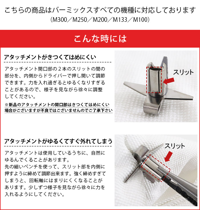 bamix（バーミックス） フードプロセッサー ハンディ 部品 先端