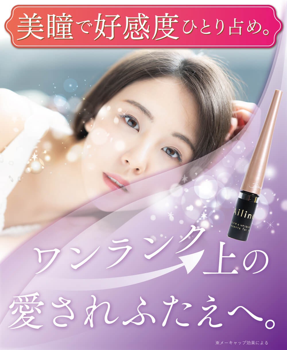 公式】 Ailine(3) アイリーヌ ププストア ふたえ美容液 二重 夜用 無