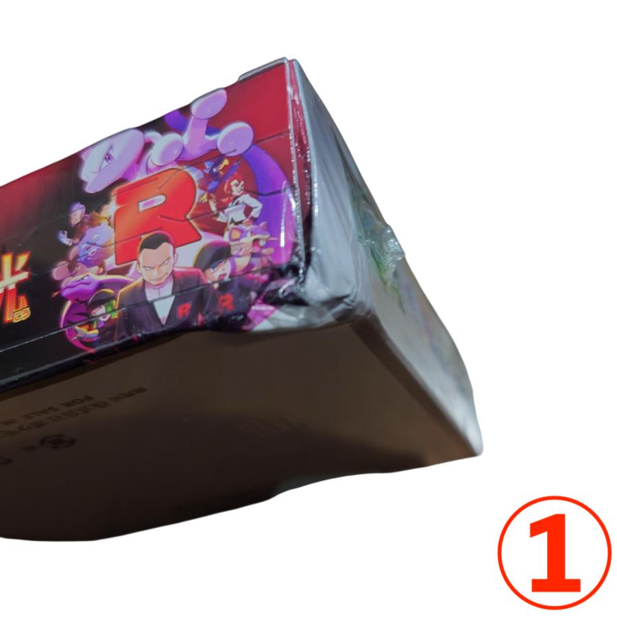 ロケット団の栄光 boxのおすすめ人気商品一覧 通販 - Yahoo!ショッピング