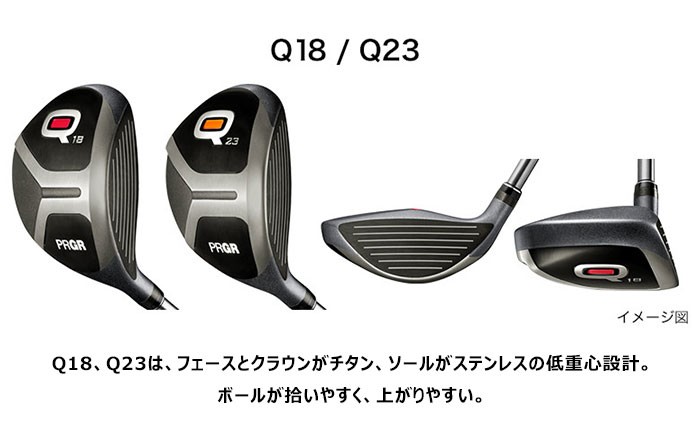 Q（PRGR） プロギア Q フェアウェイウッド（Q18、Q23）Qオリジナル