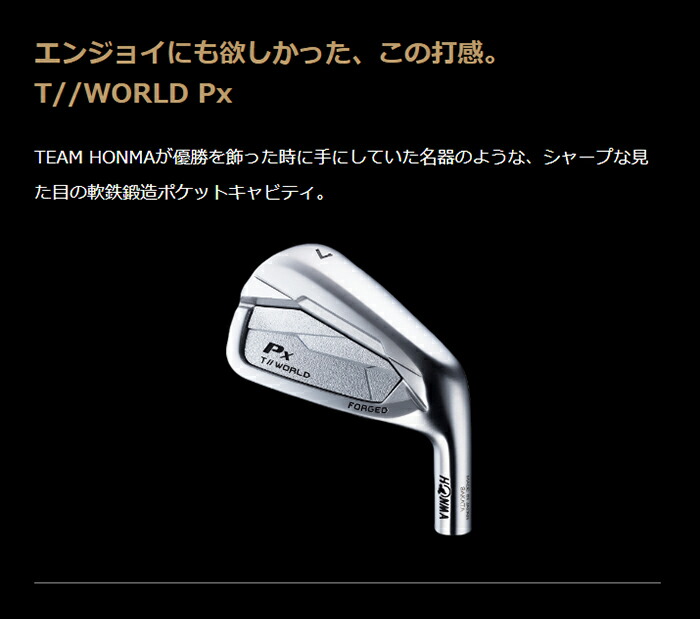 TOUR WORLD 本間ゴルフ ツアーワールド Px アイアン 5本セット（#6-#P