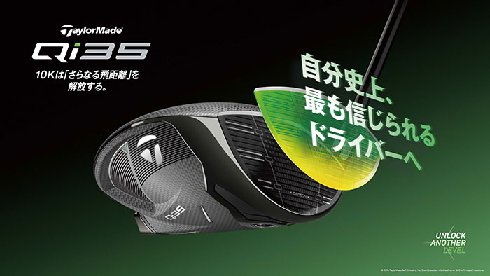 Qi35 テーラーメイド ドライバー Diamana BLACK TM60／SILVER TM55