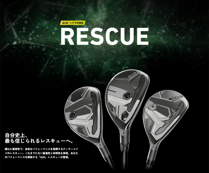 TaylorMade（テーラーメイド） Qi35 MAX レスキュー（ユーティリティ