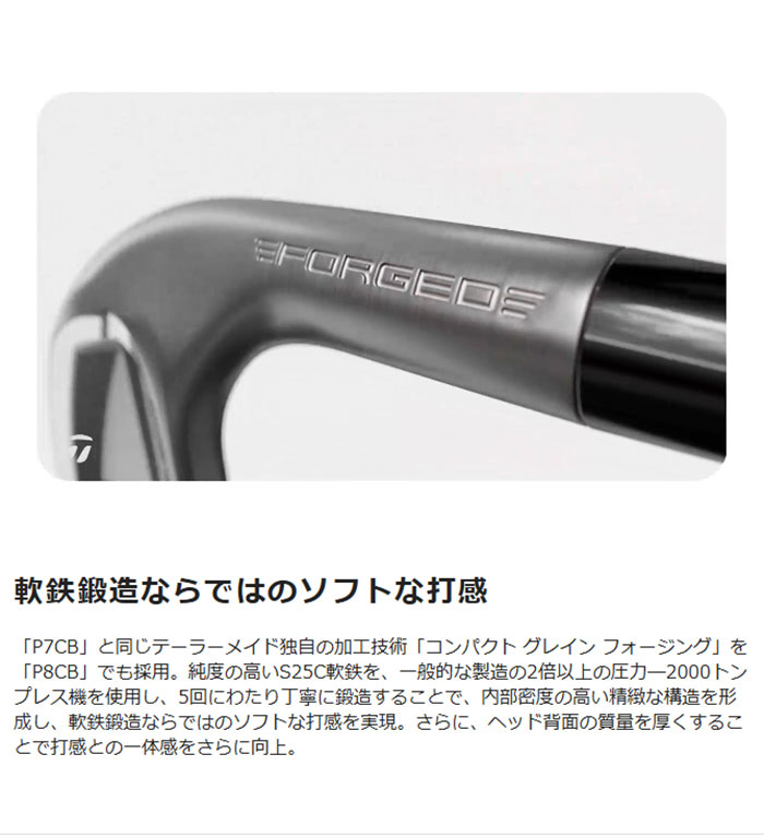 TaylorMade（テーラーメイド） New P8CB（'25）アイアン 5本セット（#6