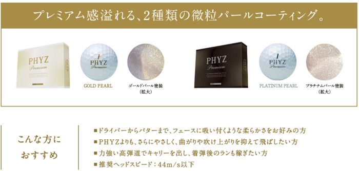 PHYZ ブリヂストンゴルフ ファイズプレミアム ゴルフボール 3ダース