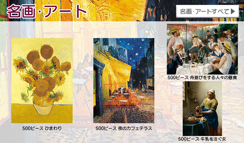 アップルワン（APPLEONE） ジグソーパズル 500ピース 牛乳を注ぐ女