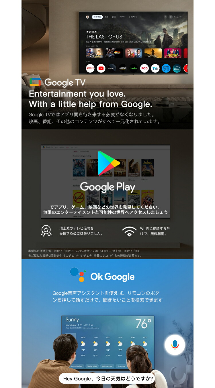 FPD チューナーレス テレビ 4K 50V型 Mini LED 量子ドット Google TV