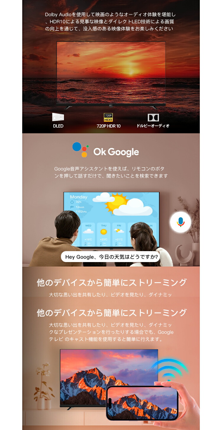 FPD チューナーレステレビ 32V型 720P Google TV ネット動画対応