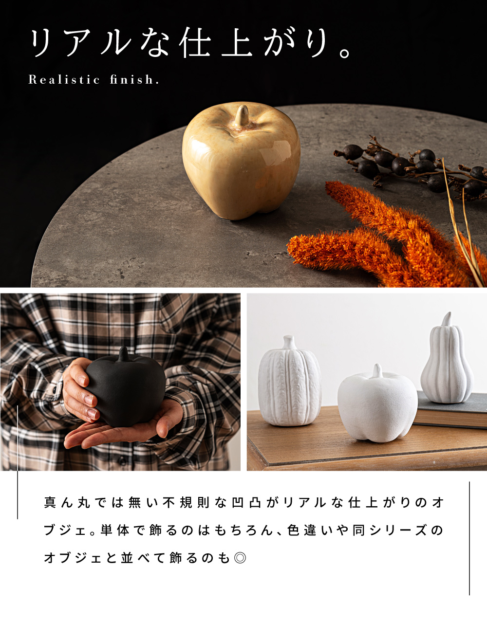 東谷 オブジェ インテリア アップル 林檎 おしゃれ スタイリッシュ