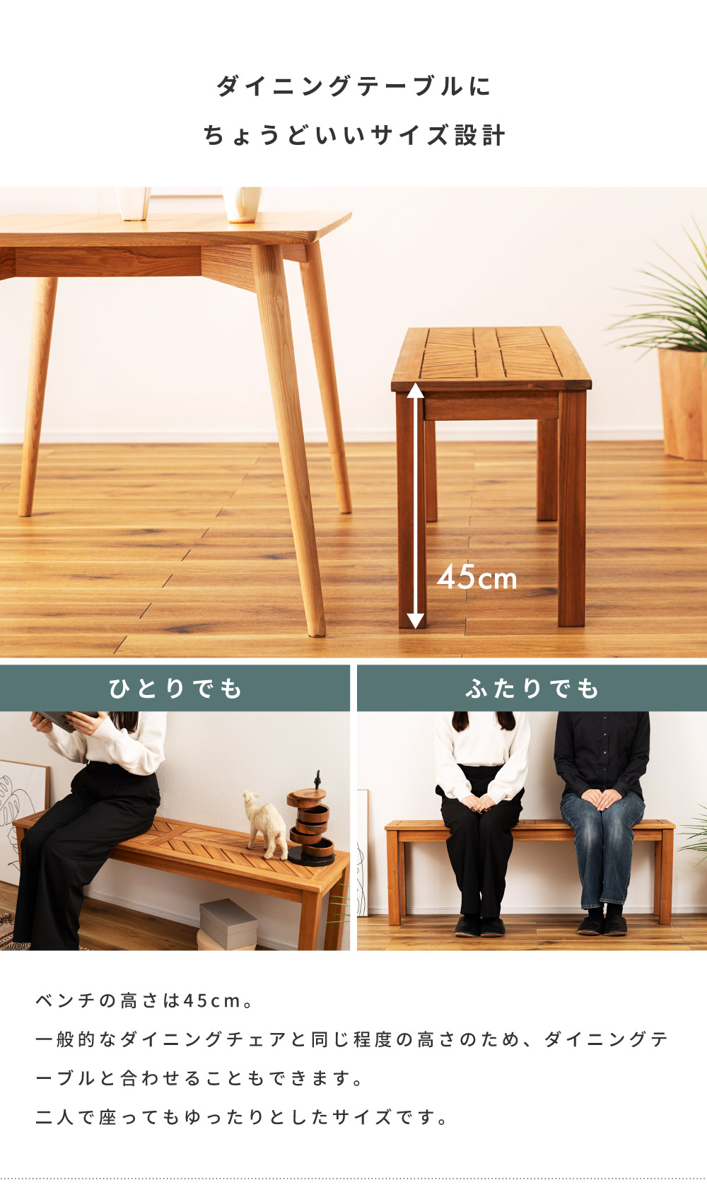 東谷 ダイニングベンチ 長椅子 ベンチシート 木製 幅130cm 背もたれ