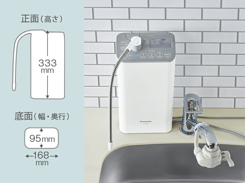 Panasonic（パナソニック） 公式店 整水器 TK-AS47 アルカリイオン水