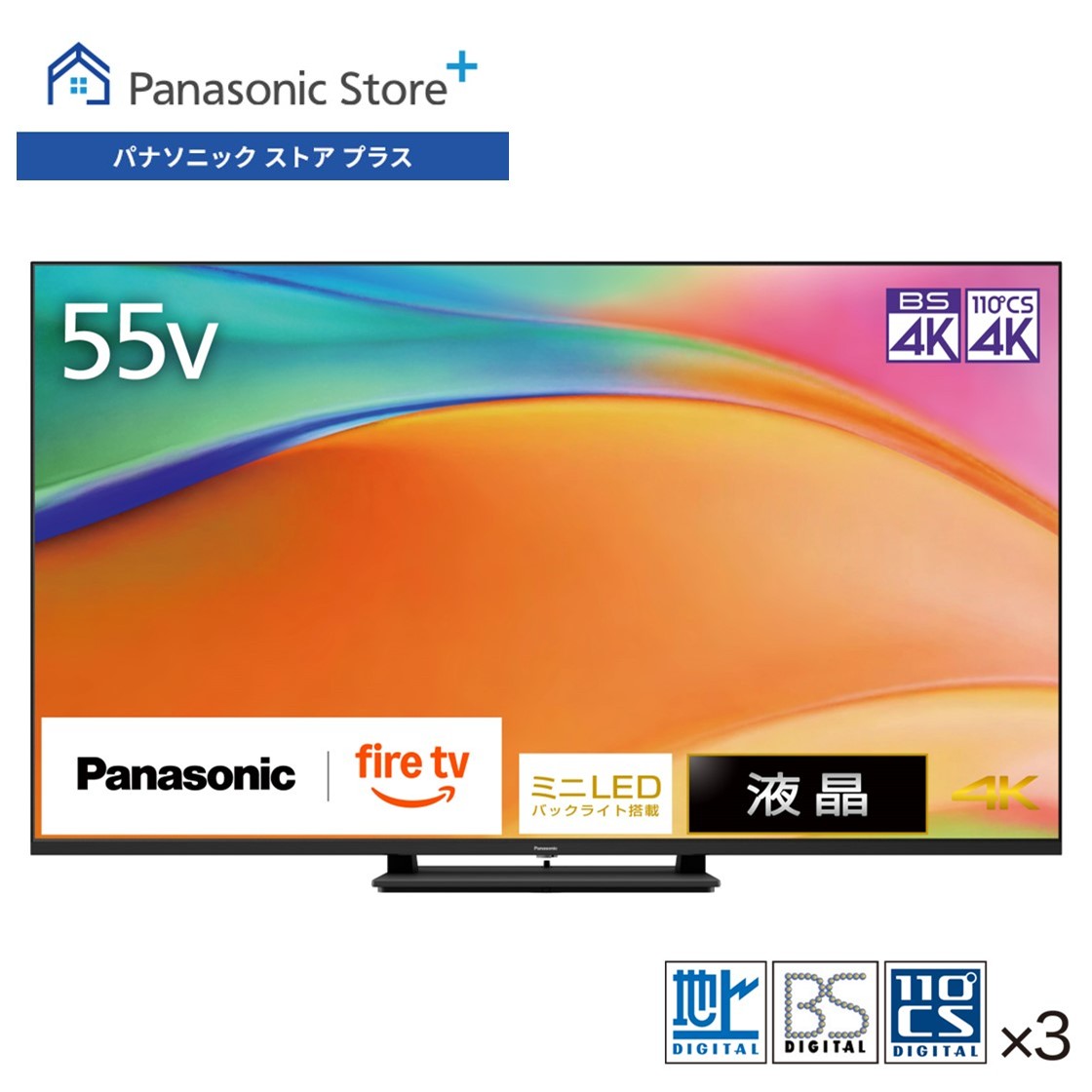 VIERA 公式店 パナソニック テレビ TV-55W95B 4K液晶 55v型