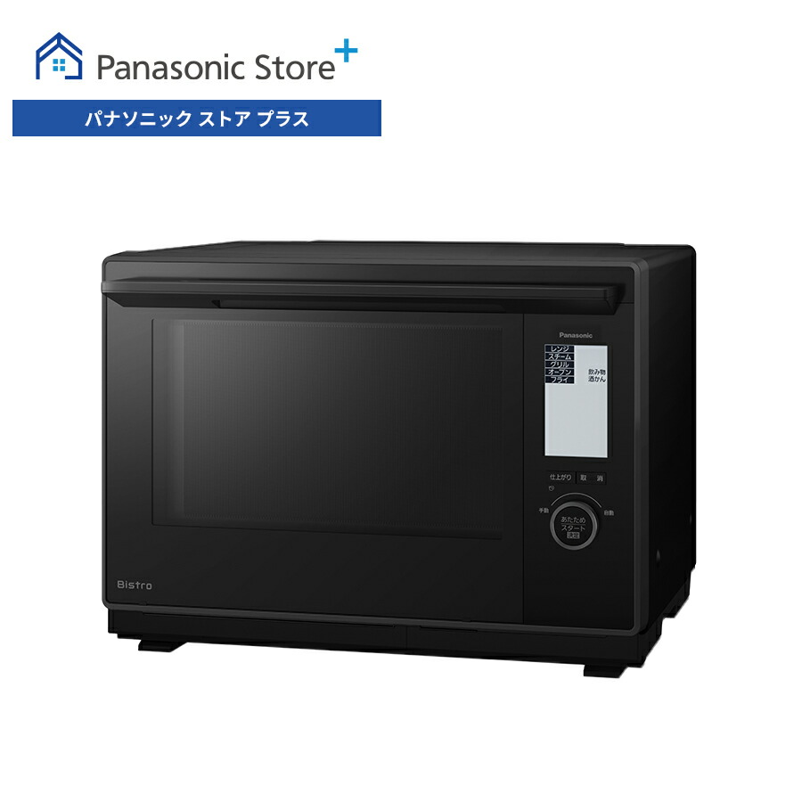 Bistro（Panasonic） 公式店 パナソニック スチームオーブンレンジ