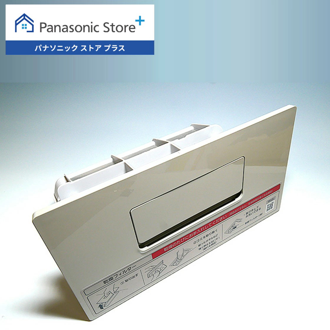 Panasonic（パナソニック） 公式店 排水ホースセット ANH9057-4840