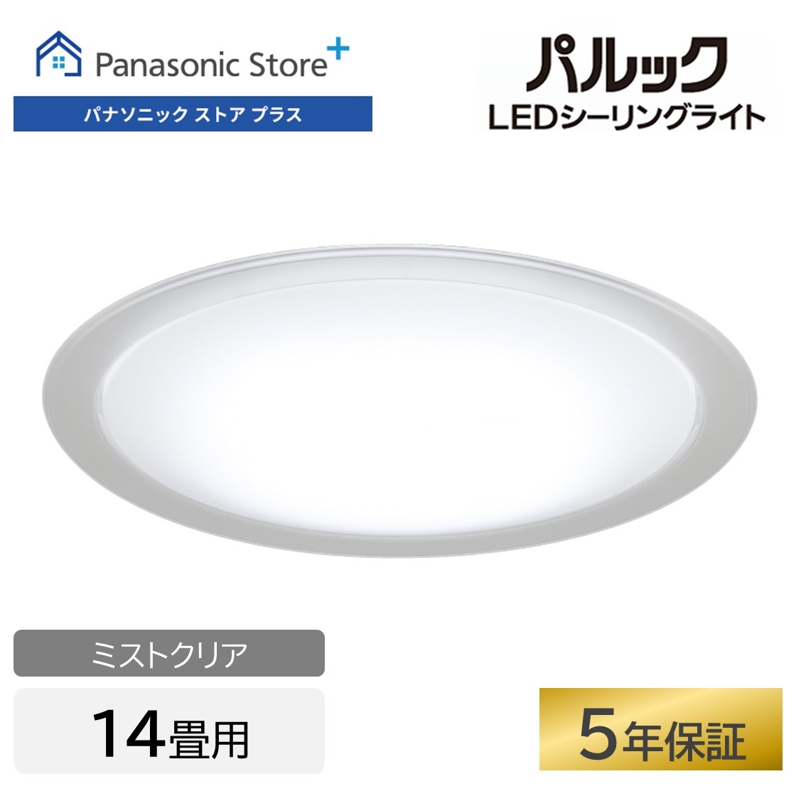 Panasonic（パナソニック） 公式店 シーリングライト LED HH-CM0836A