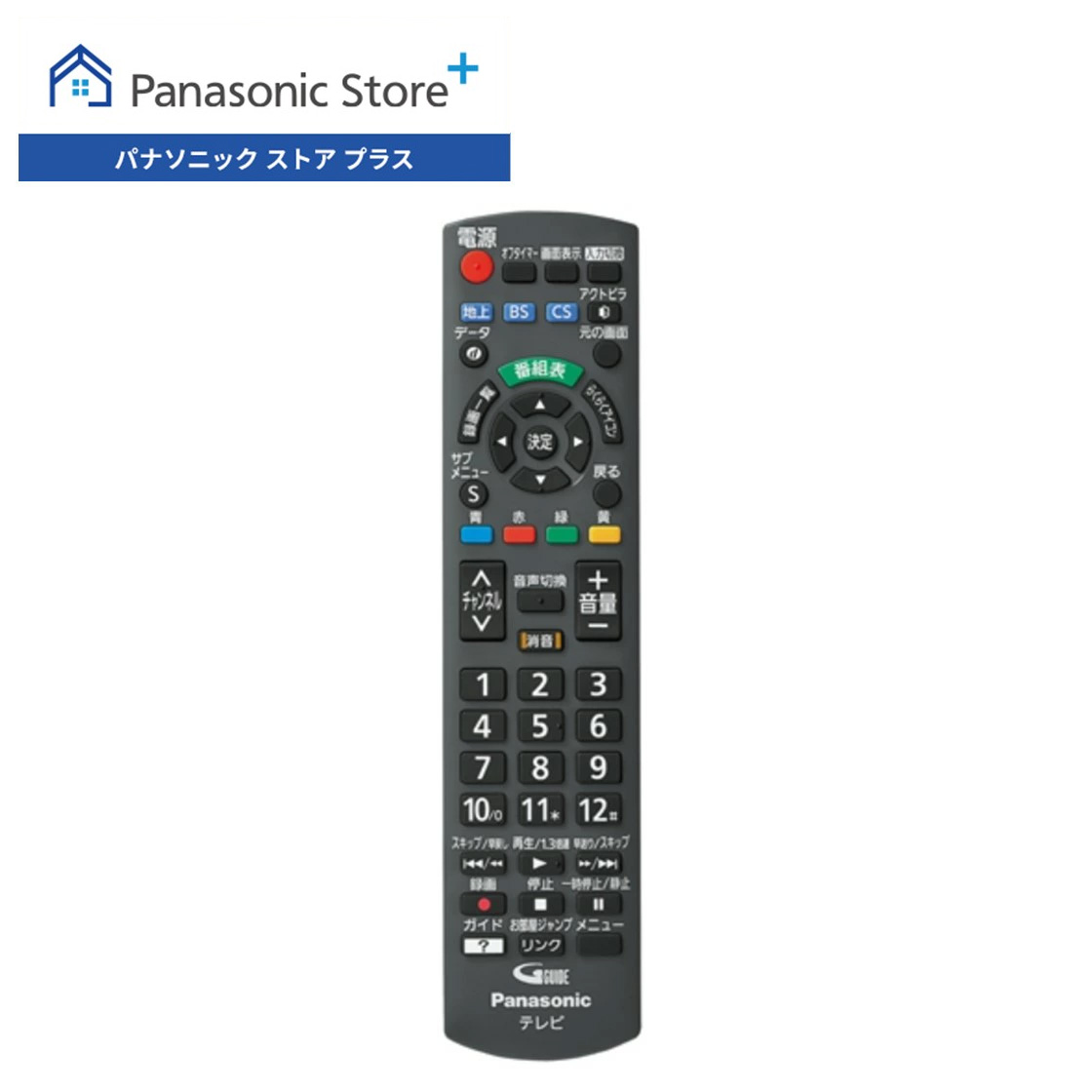 Panasonic（パナソニック） 公式店 リモコン N2QAYB001091 テレビ 消耗