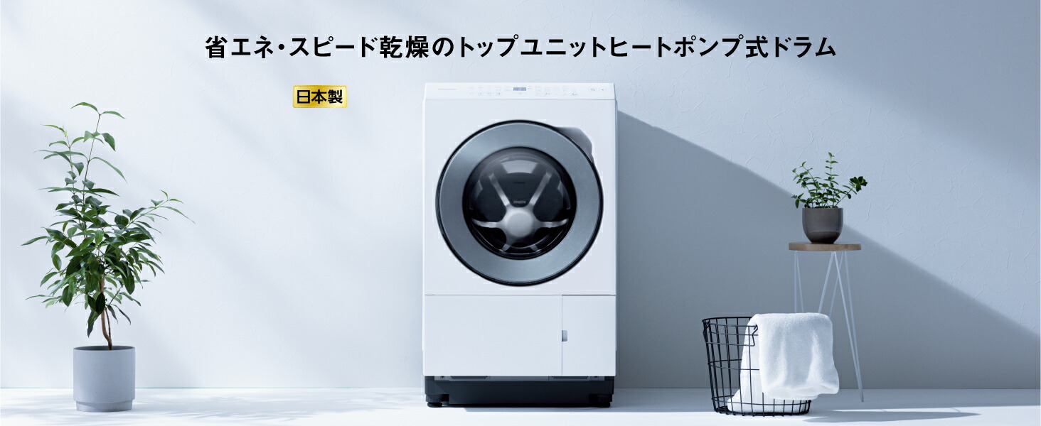 Panasonic（パナソニック） 公式店 洗濯乾燥機 ドラム式 LXシリーズ NA